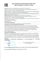 Декларация о соответствии: Флюид реконструктор Ollin Bionika