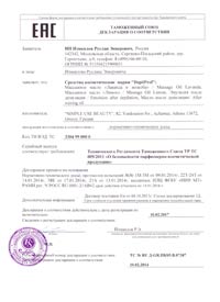 Декларация о соответствии №1 Декларация о соответствии №1