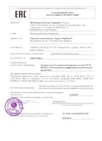 Декларация о соответствии №2 Декларация о соответствии №2